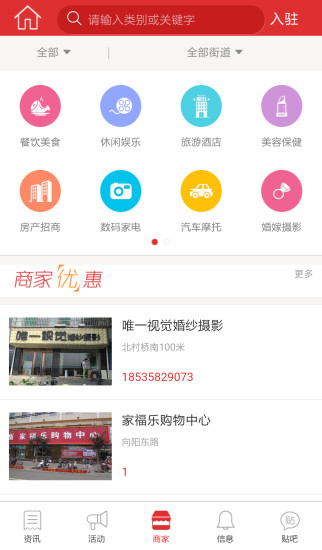 嵐縣通 v0.1.6 安卓版 0