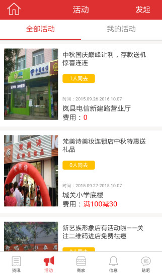 嵐縣通 v0.1.6 安卓版 2