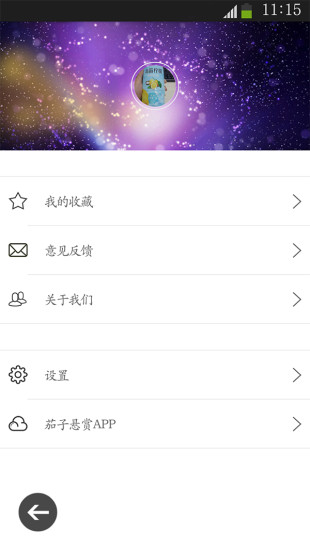 茄子日?qǐng)?bào)最新版 v1.8.8 安卓版 1