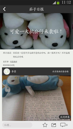 茄子日?qǐng)?bào)最新版 v1.8.8 安卓版 2