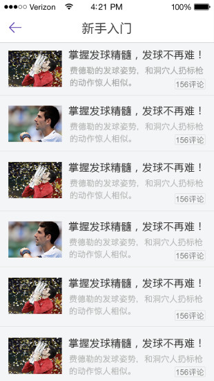 樂網(wǎng)網(wǎng)球 v8.5.6 安卓版 0
