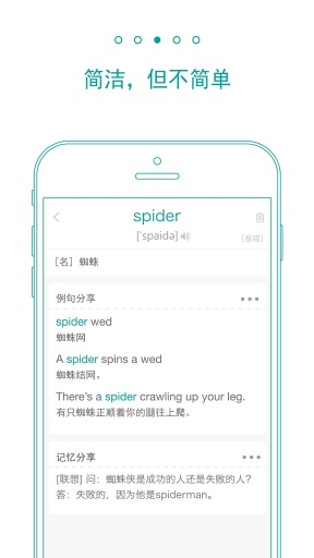 墨墨背單詞pc版 v3.8.71 官方最新版 0