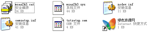 R420 H310、R720 H710 WIN2003陣列卡驅(qū)動  0