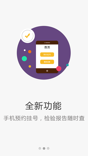 淄博市中心醫(yī)院官方版 v7.0.9 安卓版 2