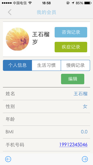 眾醫(yī)幫全科版 v1.0.1.91 安卓版 2