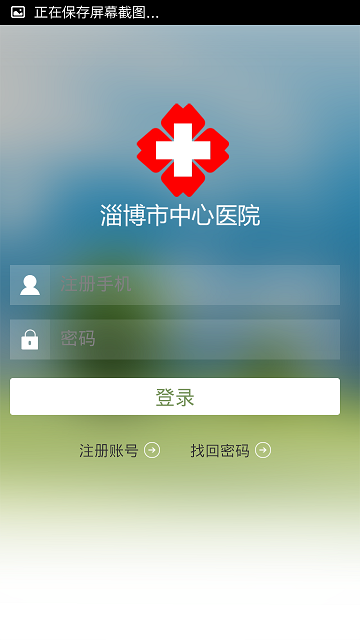 淄博市中心醫(yī)院