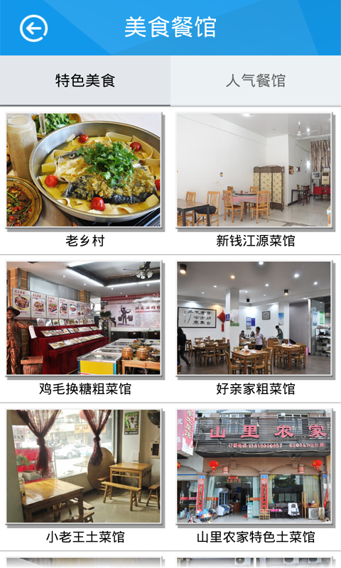 在衢州 v1.0 安卓版 2