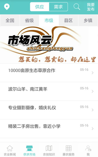 三農(nóng)寶 v3.0.1 安卓版 2