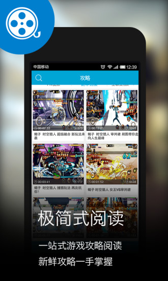 時空獵人攻略 v1.0 安卓版 0