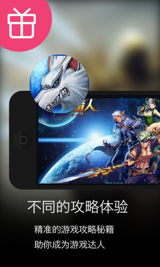 時空獵人攻略 v1.0 安卓版 1
