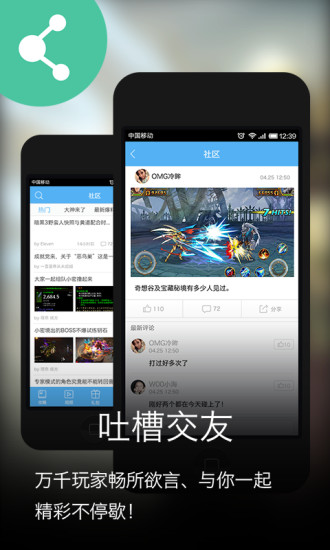時空獵人攻略 v1.0 安卓版 2