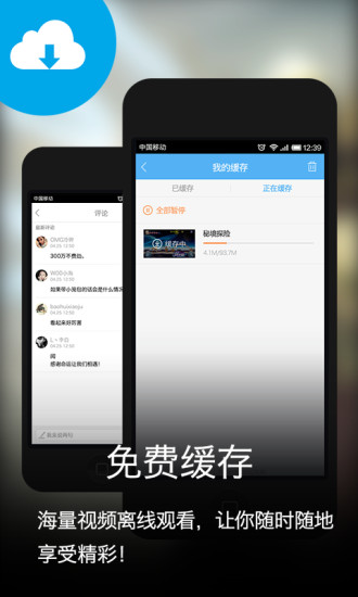 時空獵人攻略 v1.0 安卓版 3
