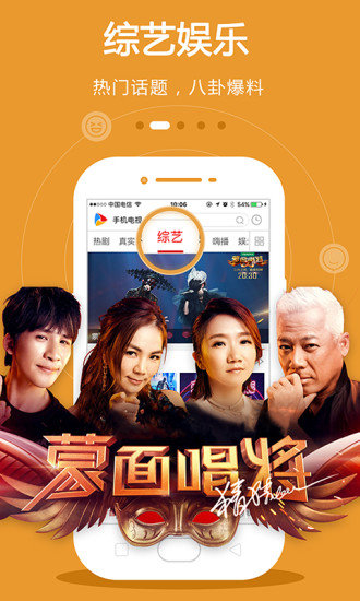 cibn手機(jī)電視app v8.8.3 安卓版 0