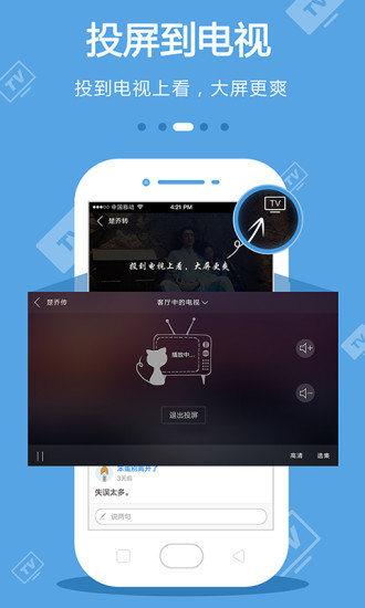 cibn手機(jī)電視app v8.8.3 安卓版 3