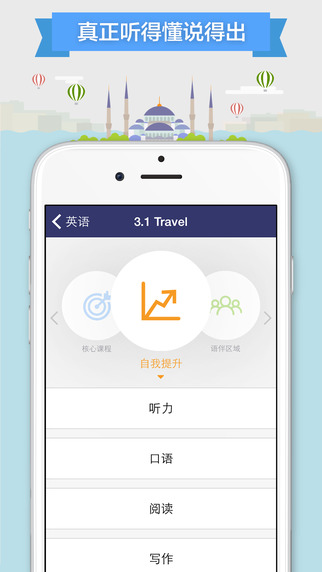全球說(talkmate)ios版 v6.4.4 蘋果手機(jī)版 3