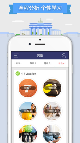 全球說(talkmate)ios版 v6.4.4 蘋果手機(jī)版 2