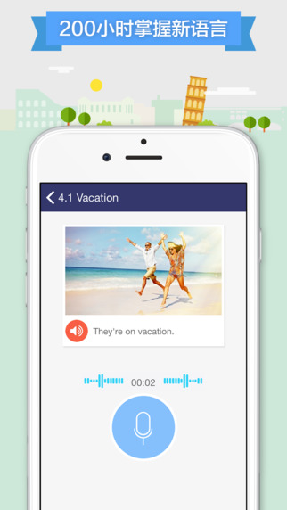 全球說(talkmate)ios版 v6.4.4 蘋果手機(jī)版 0