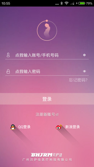 貝護佳app