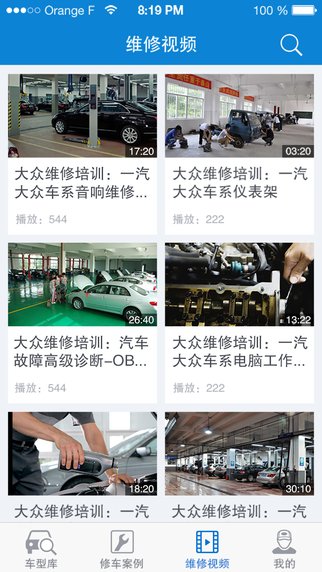 愛車GO技師端 v1.1.0 安卓版 2