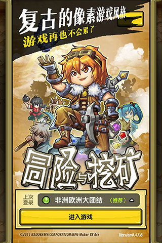 冒險與挖礦9665版 v1.41.17 安卓版 3