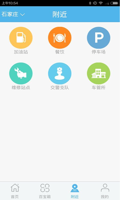 車(chē)車(chē)+(車(chē)輛服務(wù)) v2.2 安卓版 3