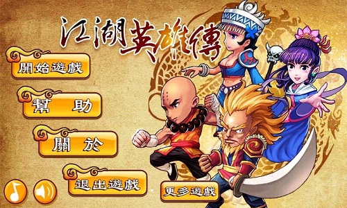 江湖英雄傳內(nèi)購修改版 v3.1.1 安卓版 2