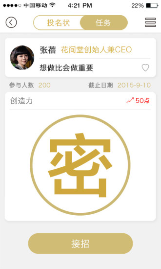 堂口(校園虛擬實習) v1.0.3 安卓版 0