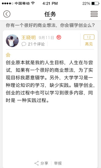 堂口(校園虛擬實習) v1.0.3 安卓版 2