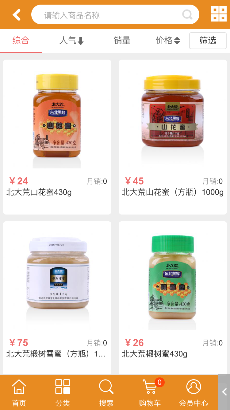 享搜網(wǎng)(保健食品商城)1