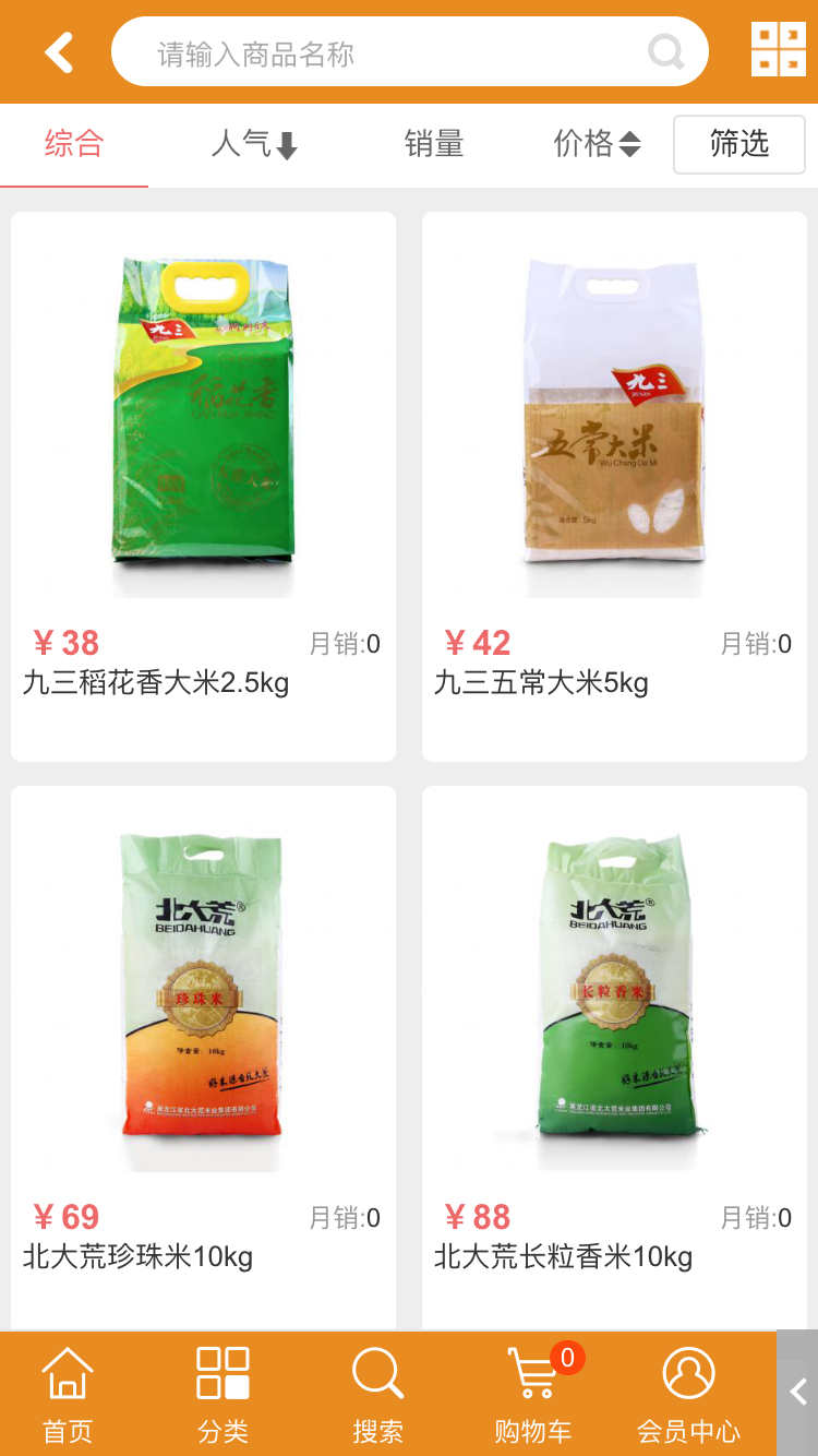 享搜網(wǎng)(保健食品商城)2