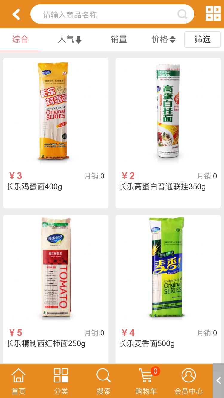 享搜網(wǎng)(保健食品商城)3