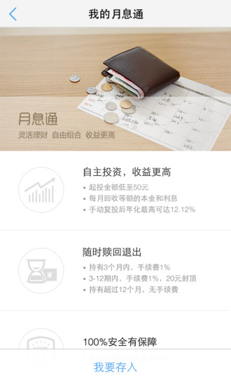 美利金融電腦版0