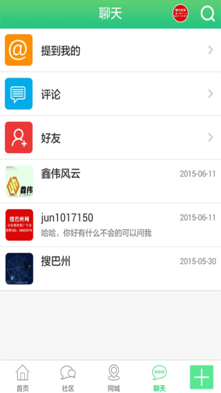 搜巴州(本地綜合服務(wù)) v1.0.27 官網(wǎng)安卓版 2