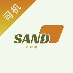 砂時遞司機(jī)端