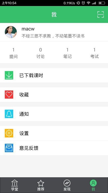 在線老師問(wèn)答軟件 v2.6.5 安卓版 0