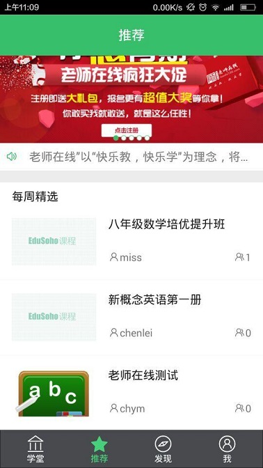 在線老師問(wèn)答軟件 v2.6.5 安卓版 2