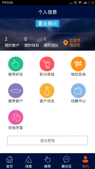 房銀寶(地產營銷平臺) v1.0.0 安卓版 2