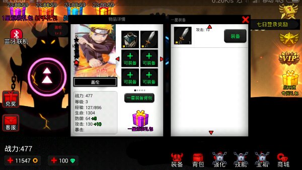 火柴人聯(lián)盟火影忍者版