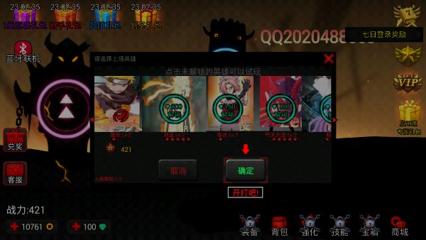 火柴人聯(lián)盟火影忍者版 v1.2.4 安卓版 2