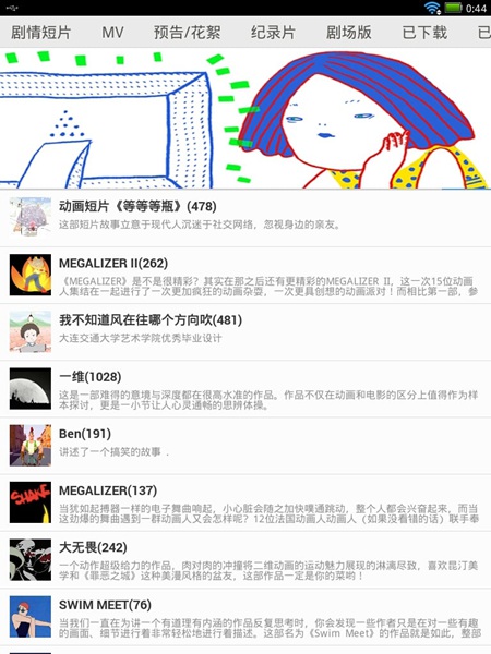 精彩樂(lè)園 v1.0 安卓版 0