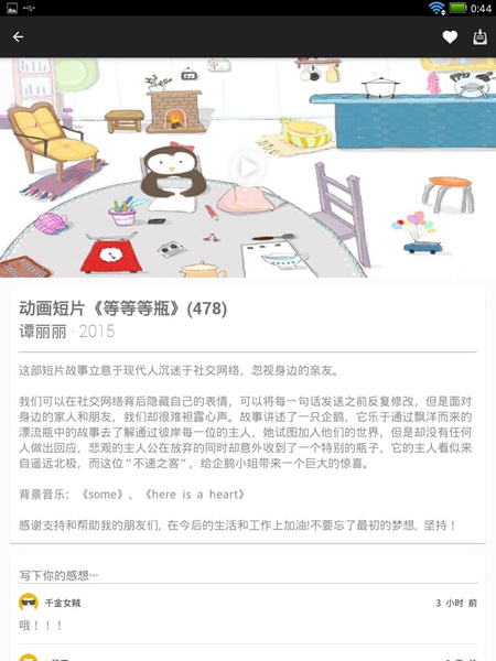 精彩樂(lè)園 v1.0 安卓版 3