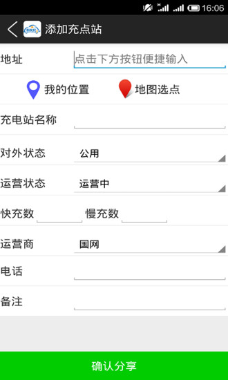 車(chē)快充 v1.0.4 安卓版 2