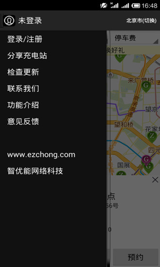 車(chē)快充 v1.0.4 安卓版 1