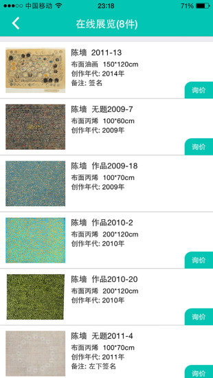 最優(yōu)展(在線藝術(shù)品展覽)2