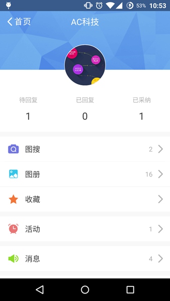 尋物鼠 v2.5.0 安卓版 3