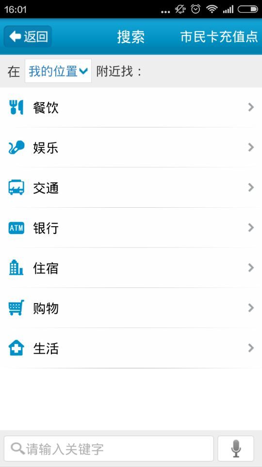 連云港掌上公交 v1.0 安卓版 1
