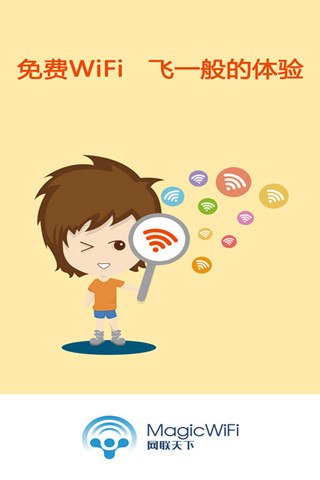 magicwifi精靈客戶端 v3.3.0.0 最新安卓版 2