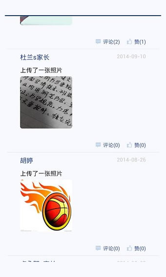 河北移動和教育客戶端 v4.2.0 安卓版 0