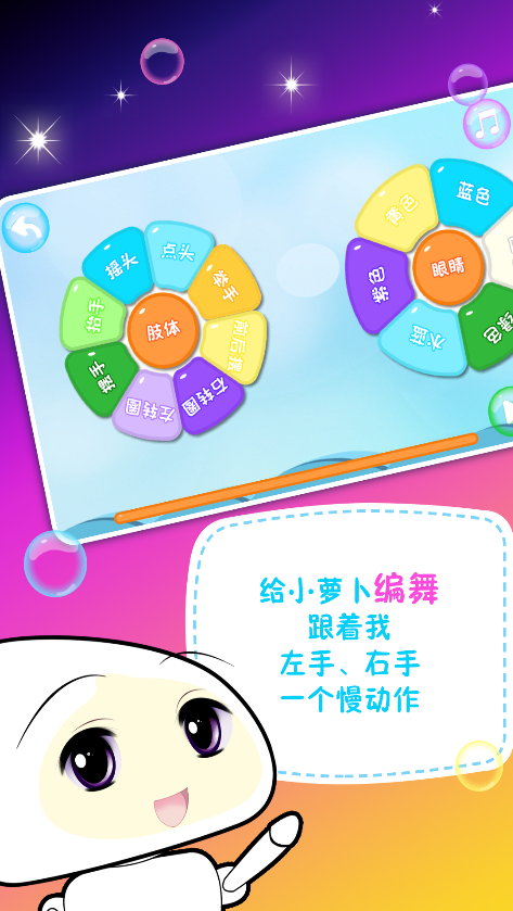小蘿卜(伙伴機器人) v1.0 安卓版 1