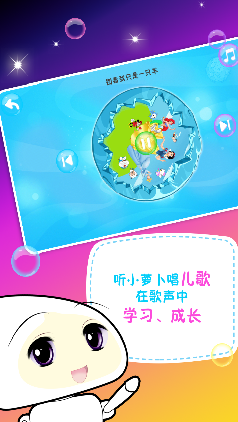 小蘿卜(伙伴機器人) v1.0 安卓版 2